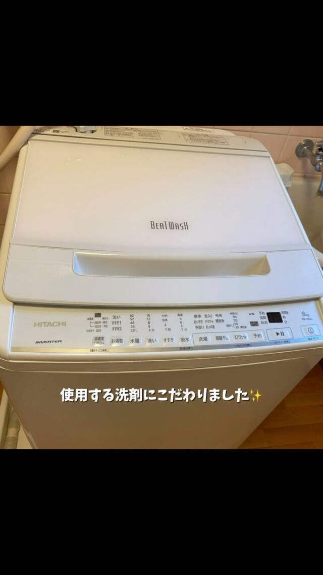洗濯機クリーニングです😊

キレイな洋服はテンションあがりますよね🤩

みなさまの大切なお洋服等を洗う洗濯機

だからこそ❗️

KITTOは洗剤にこだわります✨

自然の力で安心安全なクリーニングを
お届けいたします🌱

つけ置きでは取りきれない洗濯槽の頑固な汚れやカビ👿
一掃いたします💪
大切なお洋服等に汚れやカビが付着してしまう前に✨

ありがとうございます☺️

KITTOでキレイに🧼✨

ーーーーーーーーーーーーーーーーーーーーーーーー
KITTOは

約20年ハウスクリーニングで培った経験から
素材を限りなく傷めず
お客様・お客様のご家族
アレルギー体質・洗剤のイヤな臭いが気になる方
お子様やペットがおられる方にも安心していただけて
より長くキレイを維持していただきたいという思いから

洗剤にこだわりました🌱

「自然の力で家中をキレイに」

合成化学物質不使用
特許取得のバイオの力
圧倒的な消臭力・洗浄力・抗菌効果もある
KITTOオリジナル生きている洗剤

@tolle.ttaでクリーニングさせていただきます🧼

お家のちょっと気になるお困り事も

お家のキレイはKITTOにおまかせください🫡

お問い合わせ、ご相談はDM、もしくは公式LINEまでお気軽に📩

@kitto_kirei

#人自然素材にやさしい#ハウスクリーニング
#バイオクリーニング#サステナブルクリーン#サスクリ
#住居用生洗剤#tolletta#トレッタ
#圧倒的な消臭力#洗浄力#抗菌効果
#洗濯機クリーニング#分解洗浄#カビの発生を抑制
#素敵な生活のお手伝い#日本中をキレイにする旅
#京都#KITTO