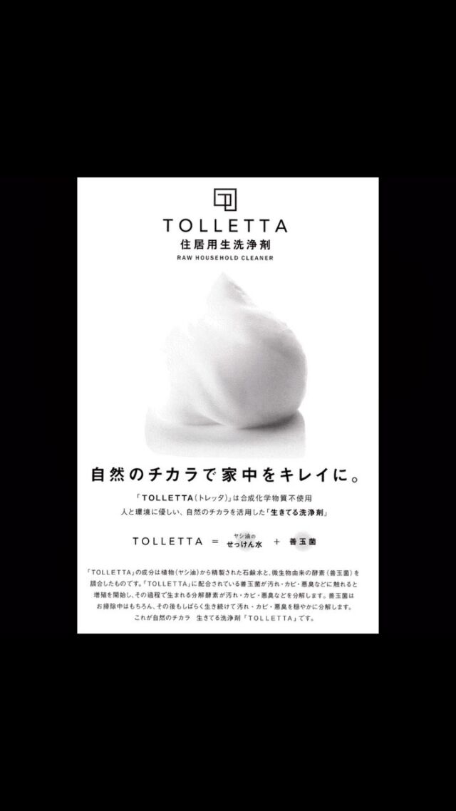 @sum_the_sky プレゼンツ✨

FAN JAMMI vol.7
にて、エアコンクリーニング無料券争奪ジャンケン大会で
見事無料券をゲットしていただきましたご家族と📸

楽しくて素敵なお時間をありがとうございました✨

KITTOでキレイに🧼✨

———————————
KITTOは

約20年ハウスクリーニングで培った経験から
素材を限りなく傷めず
お客様・お客様のご家族
アレルギー体質・洗剤のイヤな臭いが気になる方
お子様やペットがおられる方にも安心していただけて
より長くキレイを維持していただきたいという思いから

洗剤にこだわりました🌱

人・素材・自然に優しく
圧倒的な消臭力と洗浄力を
そして抗菌効果も期待できる

KITTOオリジナル生きている洗剤
@tolle.taでクリーニングさせていただきます🧼

お家のちょっと気になるお困り事も

お家のキレイはKITTOにおまかせください🫡

お問い合わせ、ご相談はDM、もしくは公式LINEまでお気軽に📩

@kitto_kirei

#人素材自然に優しいハウスクリーニング
#サステナブルクリーン#サスクリ
#住居用生洗剤#tolletta#トレッタ#自然の力
#素敵な生活のお手伝い#日本中をキレイにする旅
#KITTO#京都